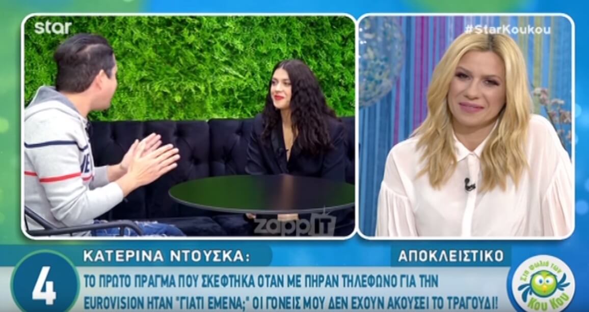 Eurovision 2019 – Κατερίνα Ντούσκα: «Το μεγαλύτερο μου άγχος είναι…»