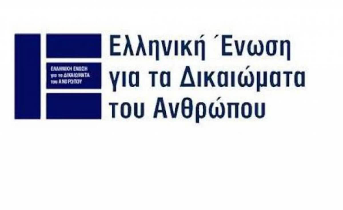 “Πυρά” της ΕΕΔΑ για το νέο ποινικό κώδικα: Ελαφρύνεται η θέση των ηγετών της Χρυσής Αυγής