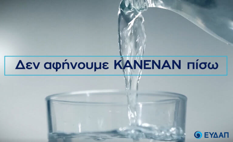 Παγκόσμια Μέρα Νερού 2019: Νερό για όλους, χωρίς διακρίσεις | Newsit.gr