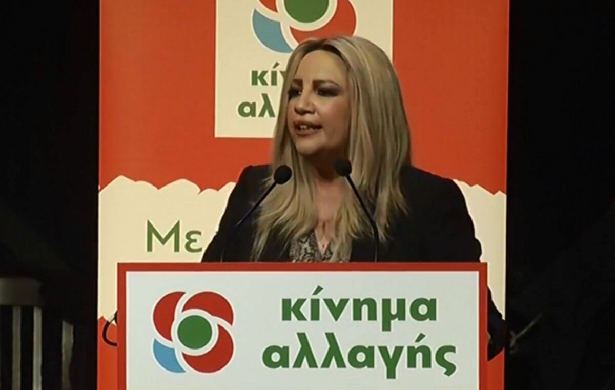 Γεννηματά