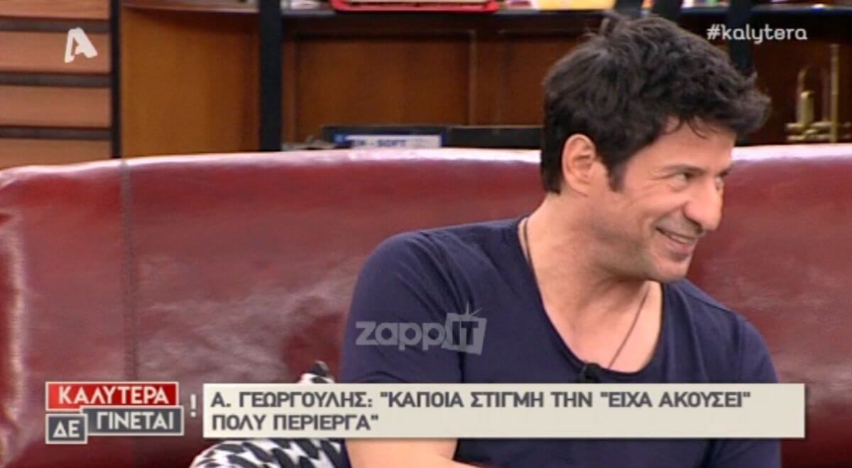 Το ασύλληπτο ποσό που πήρε ο Αλέξης Γεωργούλης στον Εραστή Δυτικών Προαστίων!