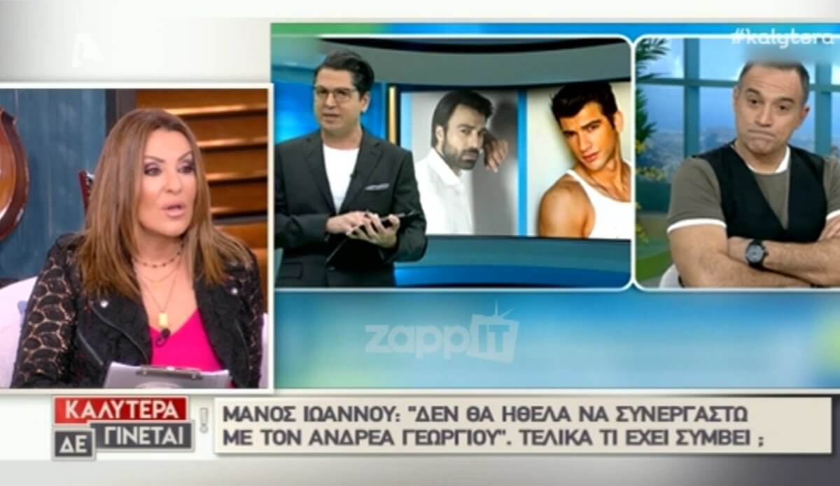 Η Ναταλία Γερμανού σε άβολη θέση για τον Μάνο Ιωάννου…