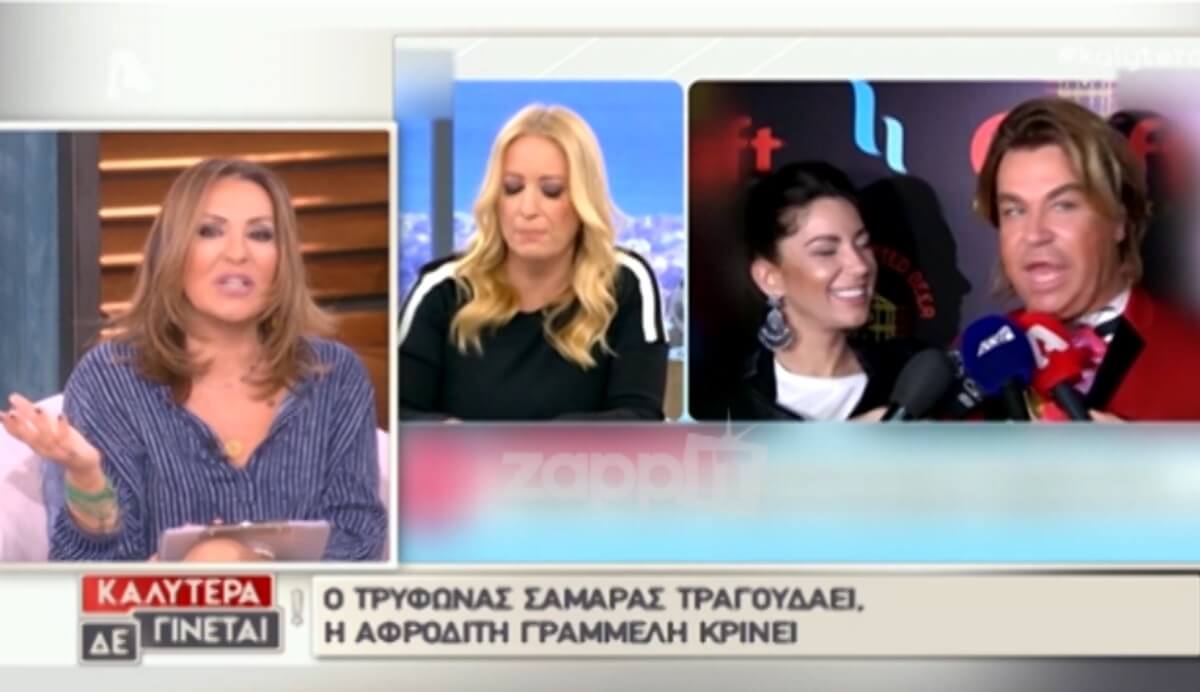 Η Ναταλία Γερμανού έστειλε μήνυμα στον Τρύφωνα Σαμαρά: «Δεν είναι καλό»!