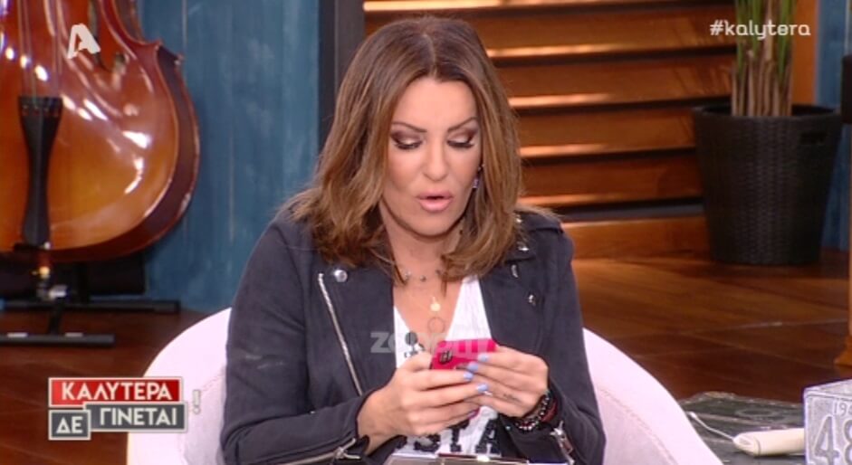 Ζέτα Μακρυπούλια: Έστειλε μήνυμα στη Γερμανού την ώρα που σχολίαζαν τις φήμες χωρισμού της με τον Χατζηγιάννη!