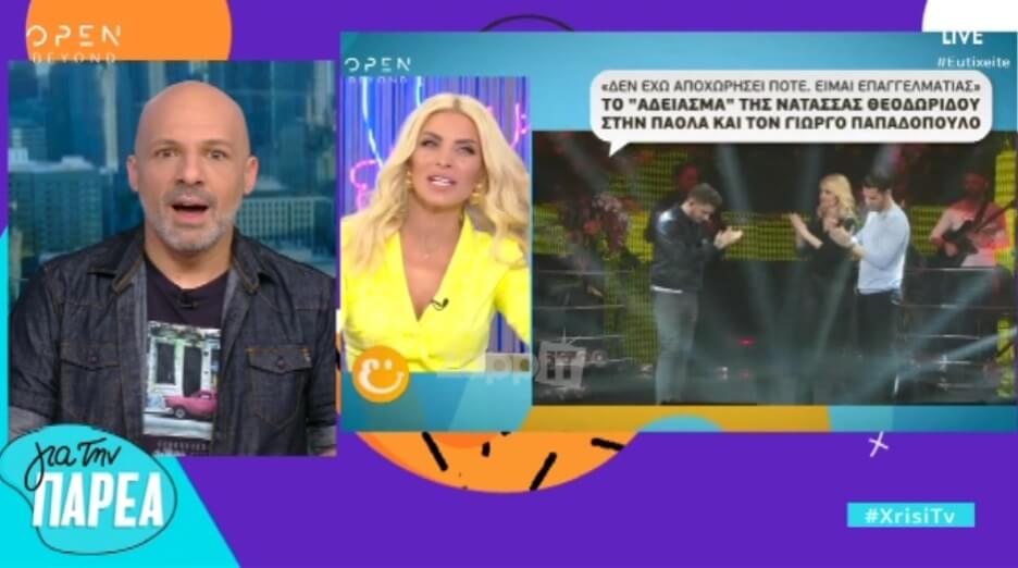 Αποκάλυψη Καινούργιου για Μουτσινά: «Δεν ήθελα να τον βλέπω καθόλου!» – Πώς απάντησε ο Μουτσινάς;