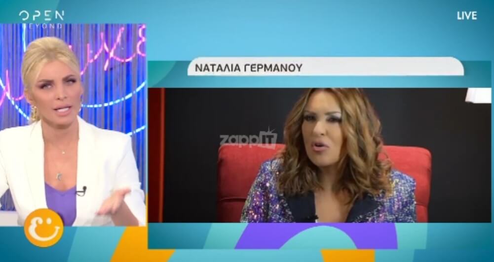 Κατερίνα Καινούργιου: «Η Ναταλία Γερμανού μου έστειλε μήνυμα μετά τις δηλώσεις που έκανα…»