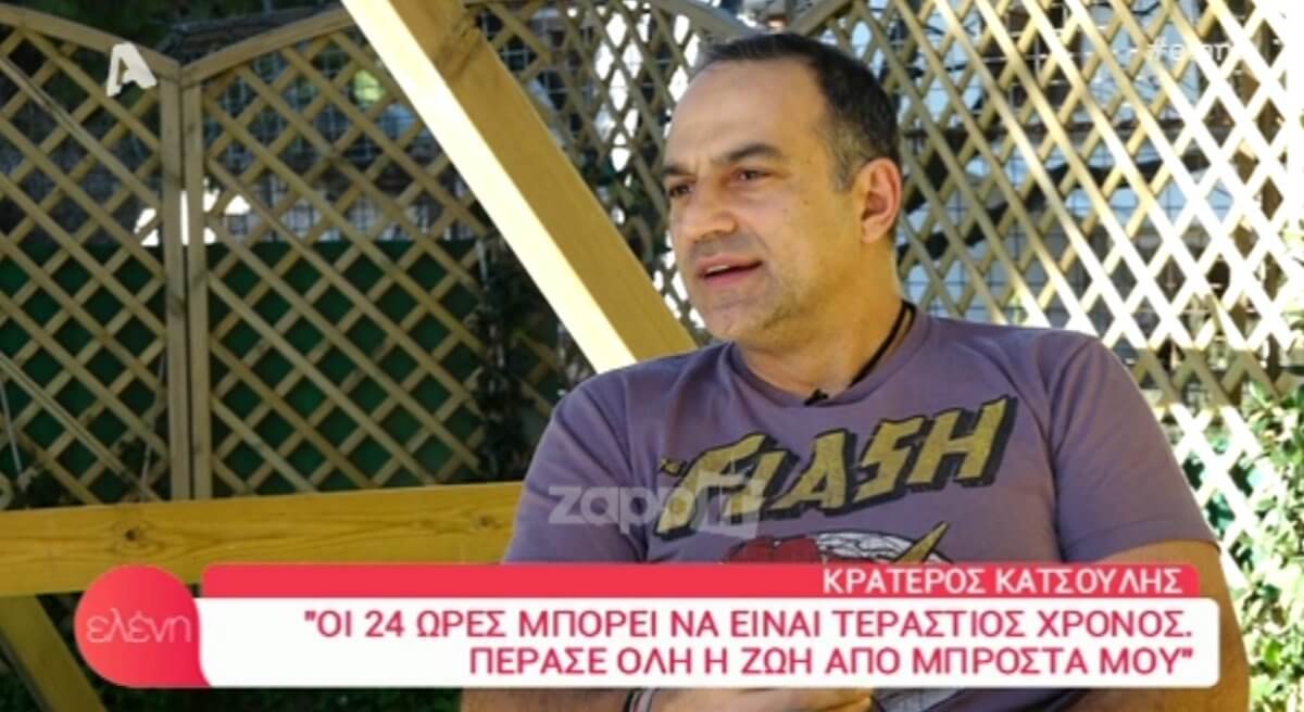 Κρατερός Κατσούλης: «Πέρασε όλη η ζωή από μπροστά μου, είχα 24 ώρες…»