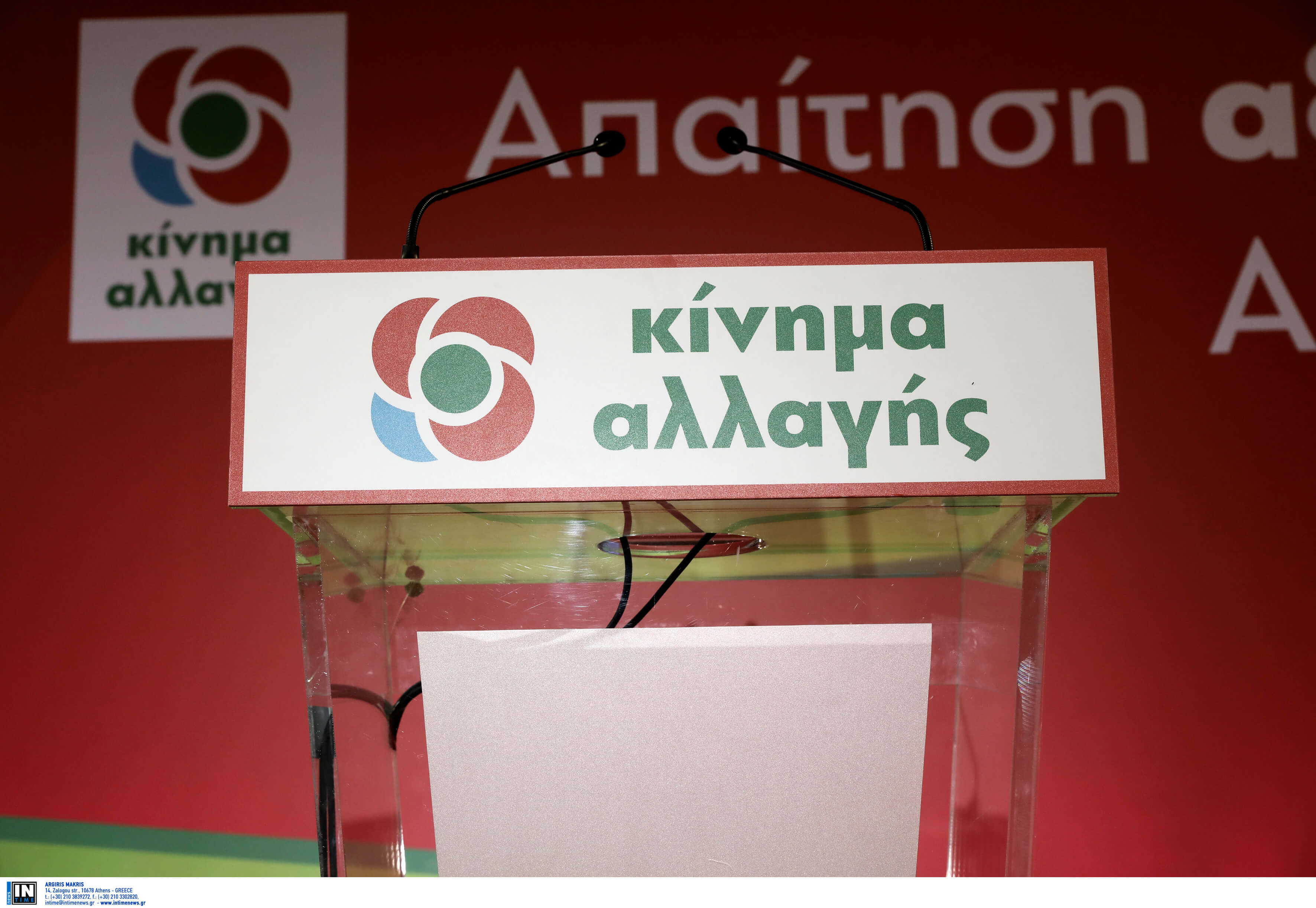 ΚΙΝΑΛ: Αυτές είναι οι προτάσεις για την ψήφο των απόδημων Ελλήνων