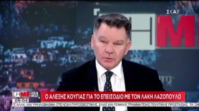 Κούγιας για Λαζόπουλο: Θα αφήνατε τον 16χρονο γιο σας να πάει εκδρομή ένα τριήμερο μαζί του; | Newsit.gr Κούγιας για Λαζόπουλο: Θα αφήνατε τον 16χρονο γιο σας να πάει εκδρομή ένα τριήμερο μαζί του; | Newsit.gr