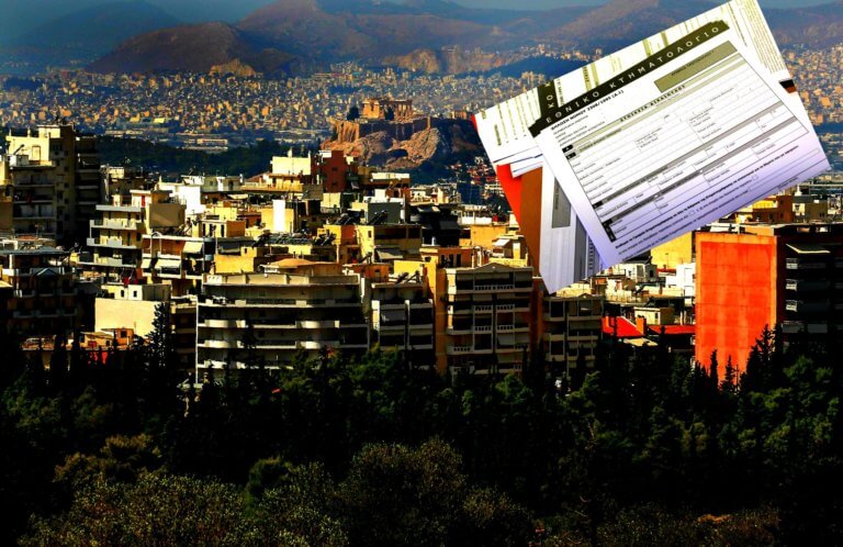 Κτηματολόγιο: Τικ – τοκ! Τελευταία ευκαιρία για την Αθήνα