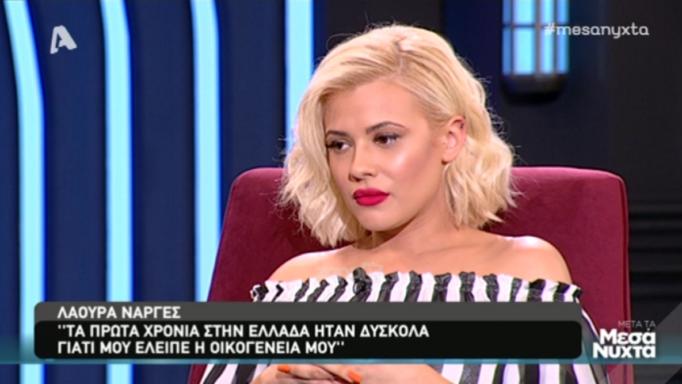 Συγκλόνισε η Λάουρα Νάργες με την εξομολόγησή της! «Έπιασα πάτο! Εκεί καταστράφηκαν όλα»