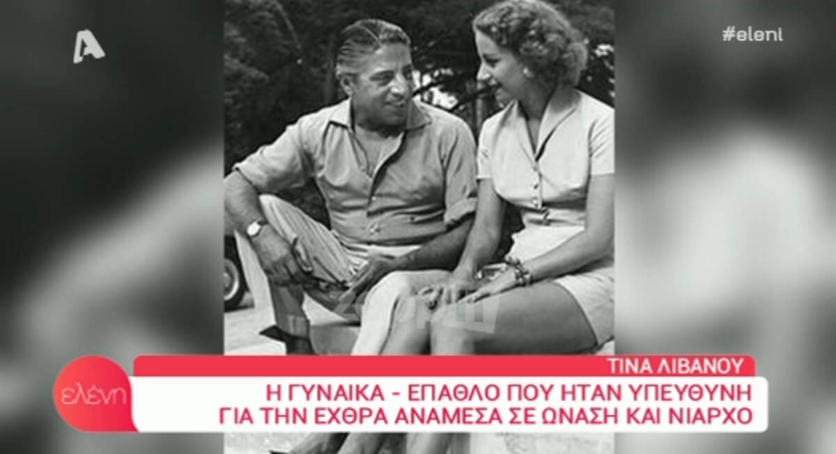 Αριστοτέλης Ωνάσης – Τίνα Λιβανού: Η δραματική κρουαζιέρα του ’59 και το θλιβερό φινάλε