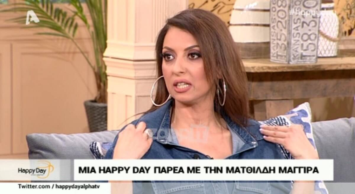 Η απάντηση της Ματθίλδης Μαγγίρα στα δημοσιεύματα: “Πού το διάβασες αυτό”;