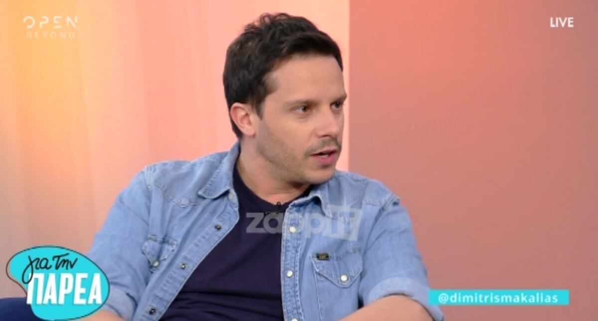 Δημήτρης Μακαλιάς σε Νίκο Μουτσινά: «Εξαιτίας σου δεν έχω δουλειά»!