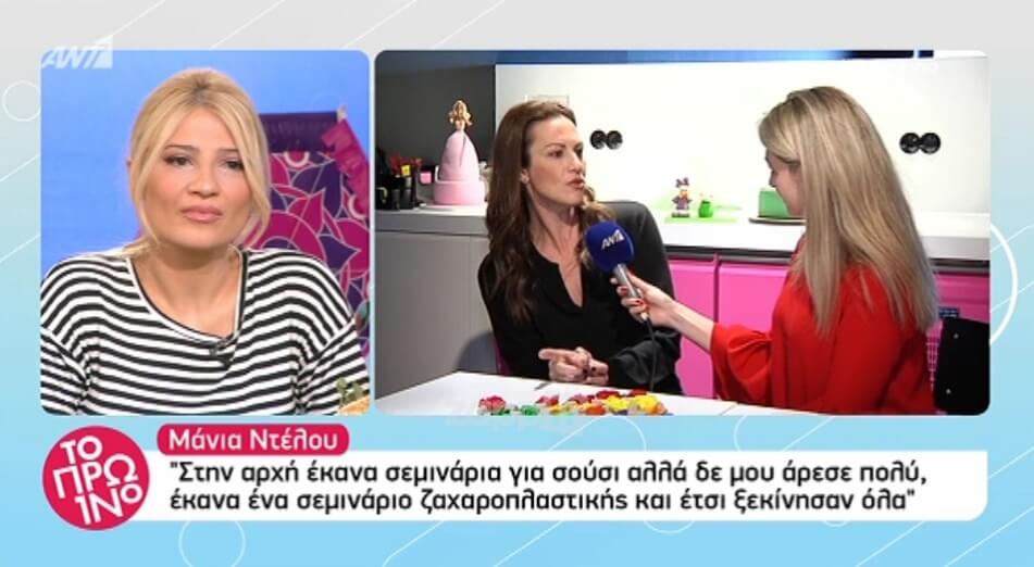 Μάνια Ντέλου: Αποκάλυψε το πραγματικό της όνομα και την ηλικία της!