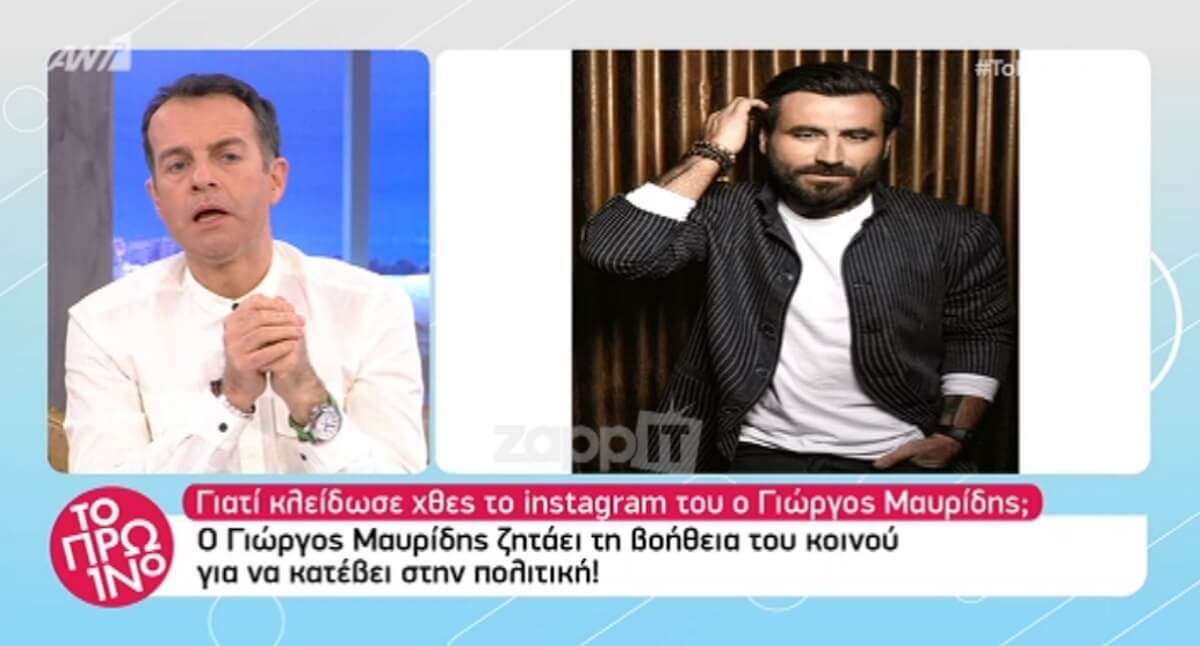 Χαμός στο Πρωινό για την υποψηφιότητα Μαυρίδη: “Το θέατρο του παραλόγου”!
