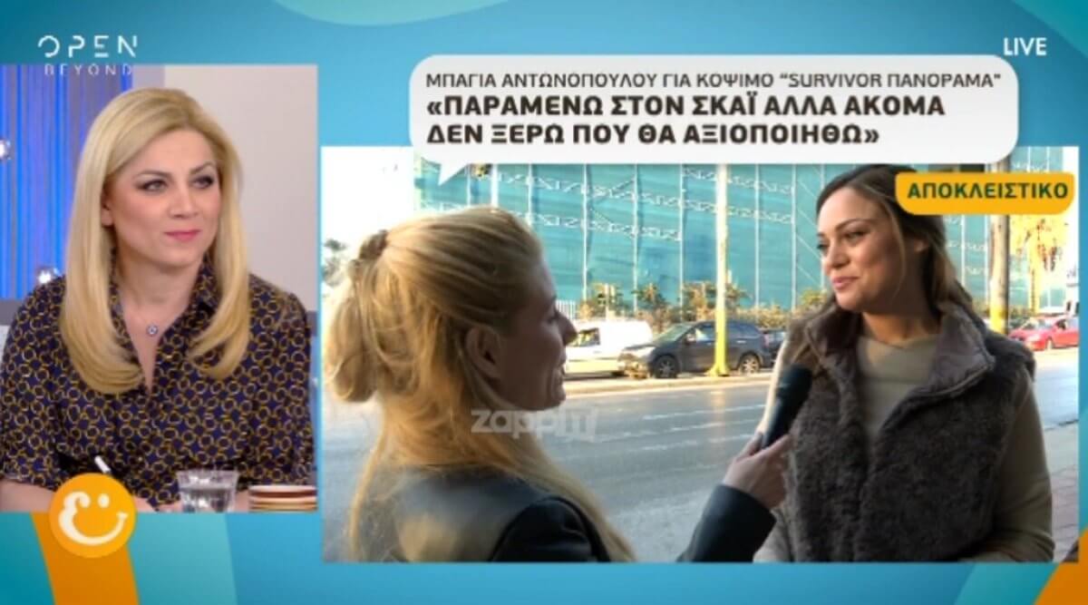 Η Μπάγια Αντωνοπούλου μιλάει πρώτη φορά για το κόψιμο του “Survivor Πανόραμα”