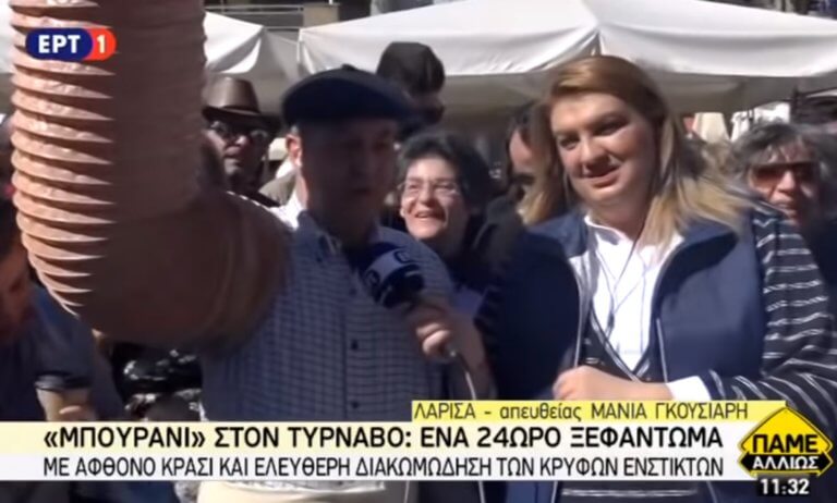 Μπουρανί: «Καλά γ@μήσ@» ξανά στην ΕΡΤ στην πιο… άτακτη γιορτή της χώρας! vidseo, pics | Newsit.gr Μπουρανί: «Καλά γ@μήσ@» ξανά στην ΕΡΤ στην πιο… άτακτη γιορτή της χώρας! vidseo, pics | Newsit.gr