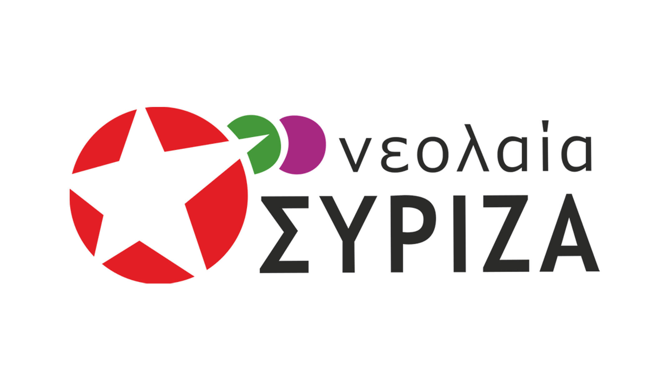 “Πυρά” της Νεολαίας ΣΥΡΙΖΑ κατά… του ΣΥΡΙΖΑ για τον Ποινικό Κώδικα