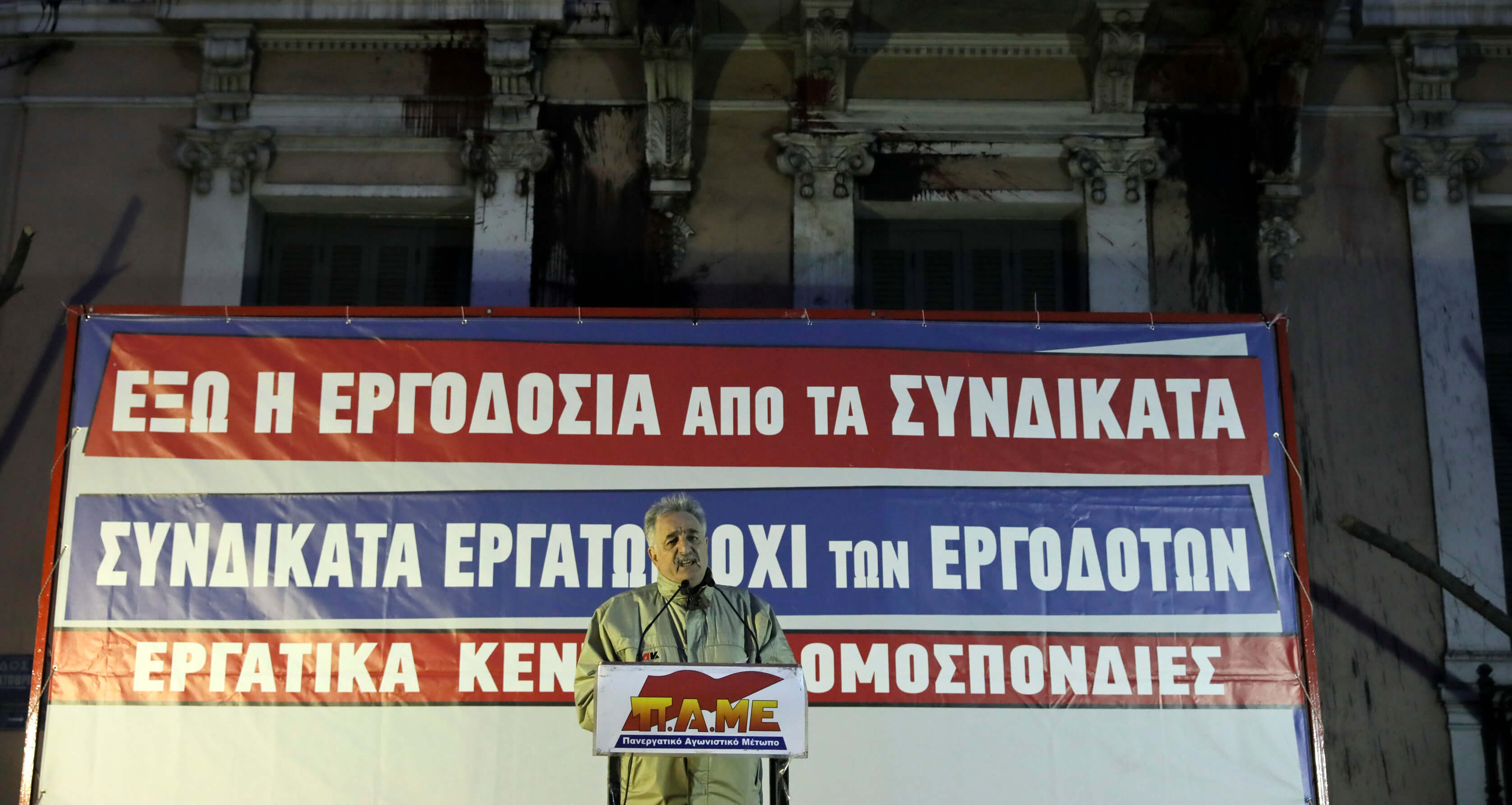 Συλλαλητήριο του ΠΑΜΕ έξω από το κτίριο της ΓΣΕΕ