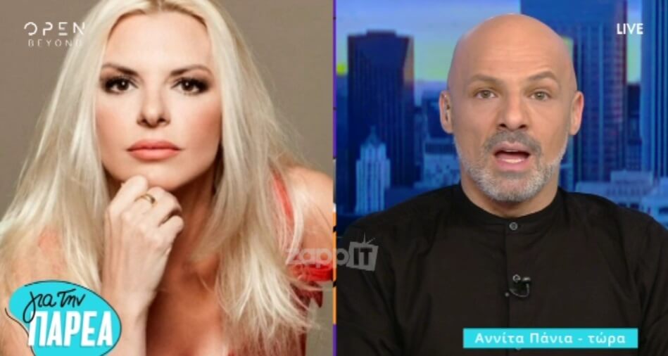 Πήρε τηλέφωνο τον Μουτσινά η Αννίτα Πάνια! «Δεν έπρεπε να πεις….»