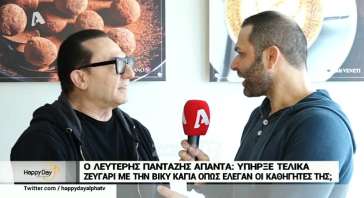 Ο Λευτέρης Πανταζής απαντά: “Υπήρξε τελικά ζευγάρι με τη Βίκυ Καγιά”;