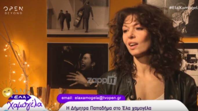 Δήμητρα Παπαδήμα: «Με φλέρταρε, αλλά δεν έκανε το βήμα, του έδωσα το τηλέφωνο μου…»