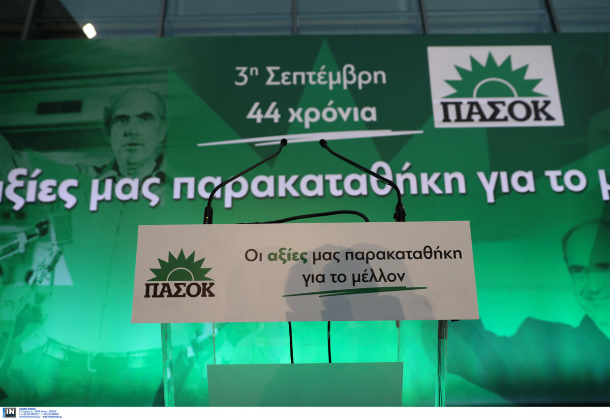 ΠΑΣΟΚ Κίνημα Αλλαγής