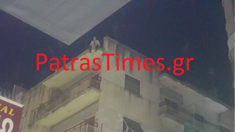 Άνδρας απειλεί να πέσει στο κενό από πολυκατοικία στην Πάτρα
