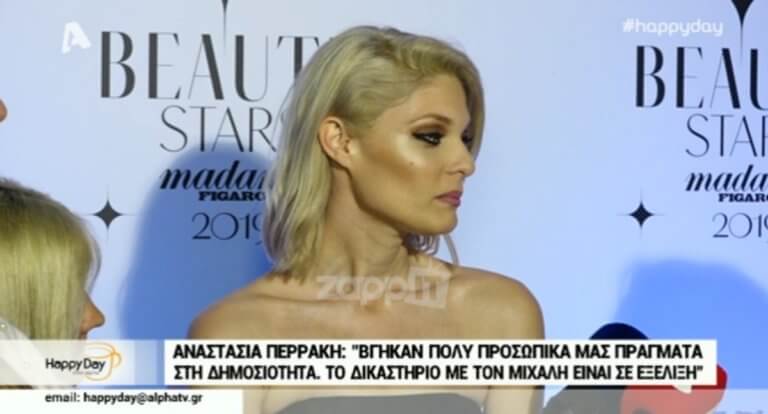 Απογοητευμένη η Αναστασία Περράκη για όσα βγήκαν στη δημοσιότητα: «Ήταν πολύ προσωπικά πράγματα»