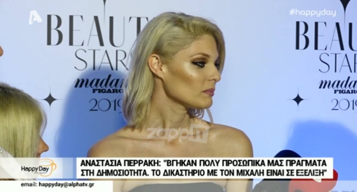 Απογοητευμένη η Αναστασία Περράκη για όσα βγήκαν στη δημοσιότητα: “Ήταν πολύ προσωπικά πράγματα”