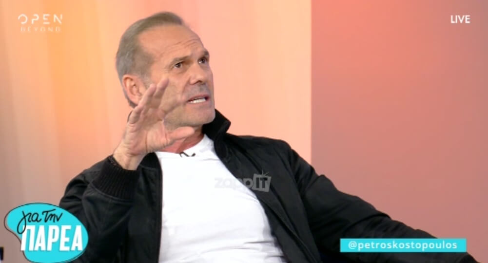 Πέτρος Κωστόπουλος: «Ήμασταν τόσο ανόητοι εγώ και ο Λάτσιος που…»