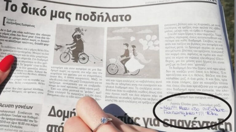 Ρόδος: Επική πρόταση γάμου με άρθρο σε εφημερίδα – Τα έχασε όπως διάβαζε η μέλλουσα νύφη [pics]