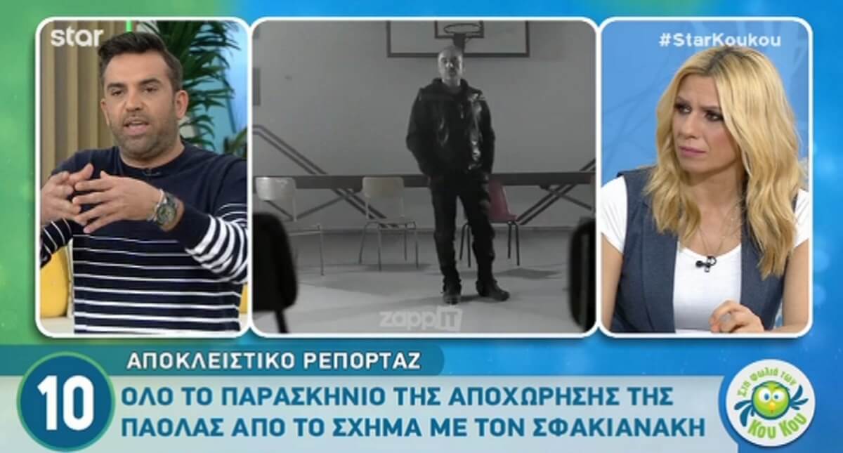 Νότης Σφακιανάκης – Πάολα: Κακός χαμός στο καμαρίνι! Ποια είναι η αλήθεια;