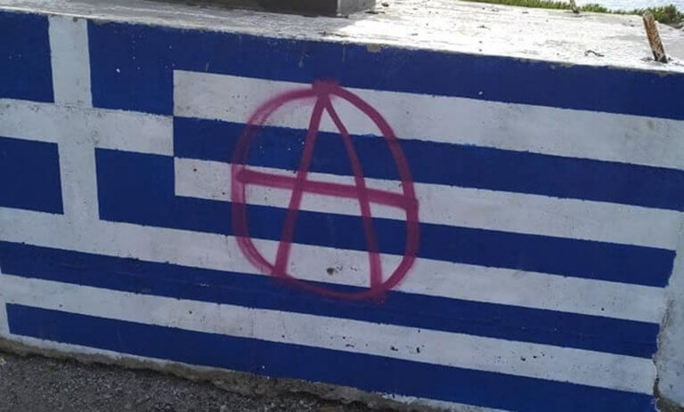 Λέσβος: Έβαψαν με σπρέι στην ελληνική σημαία το σύμβολο της αναρχίας!