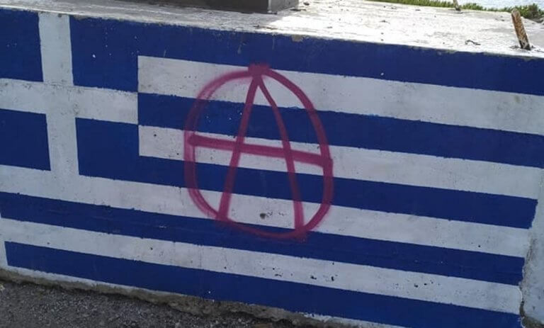 Λέσβος: Έβαψαν με σπρέι στην ελληνική σημαία το σύμβολο της αναρχίας! | Newsit.gr Λέσβος: Έβαψαν με σπρέι στην ελληνική σημαία το σύμβολο της αναρχίας! | Newsit.gr