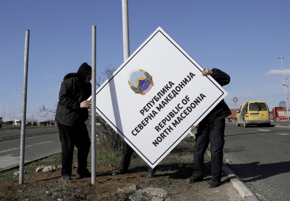 Βόρεια Μακεδονία