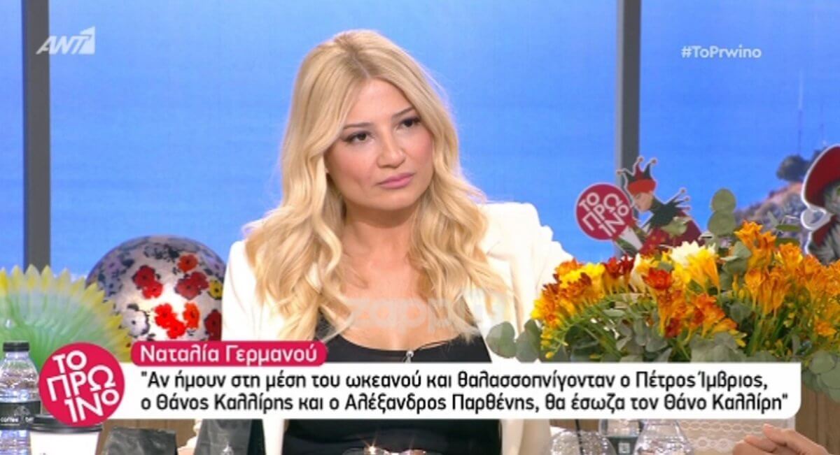 Έγινε χαμός με τη Φαίη Σκορδά στην εκπομπή του Θέμη Γεωργαντά! Μάλωσαν στο γύρισμα…