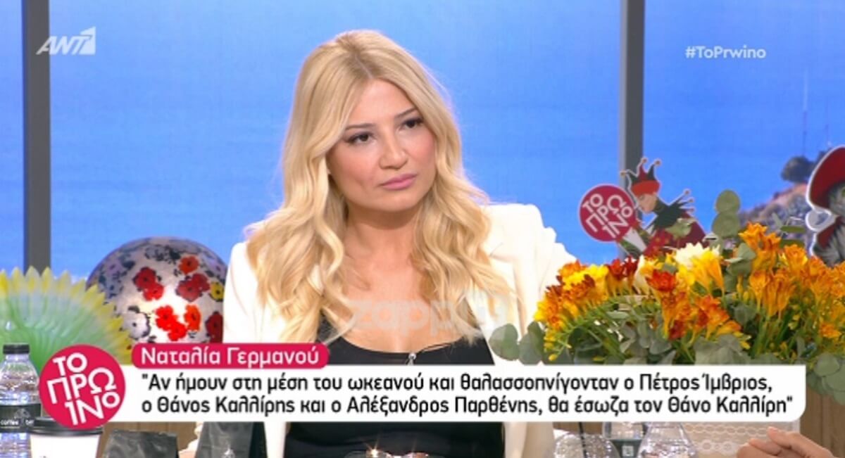 Έγινε χαμός με τη Φαίη Σκορδά στην εκπομπή του Θέμη Γεωργαντά! Μάλωσαν στο γύρισμα…