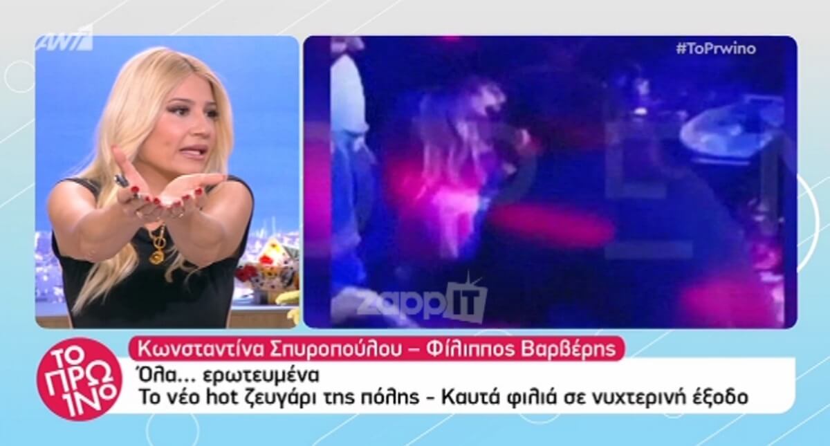 Κωνσταντίνα Σπυροπούλου – Φίλιππος Βαρβέρης: Ποιος είναι ο νέος σύντροφος της παρουσιάστριας;