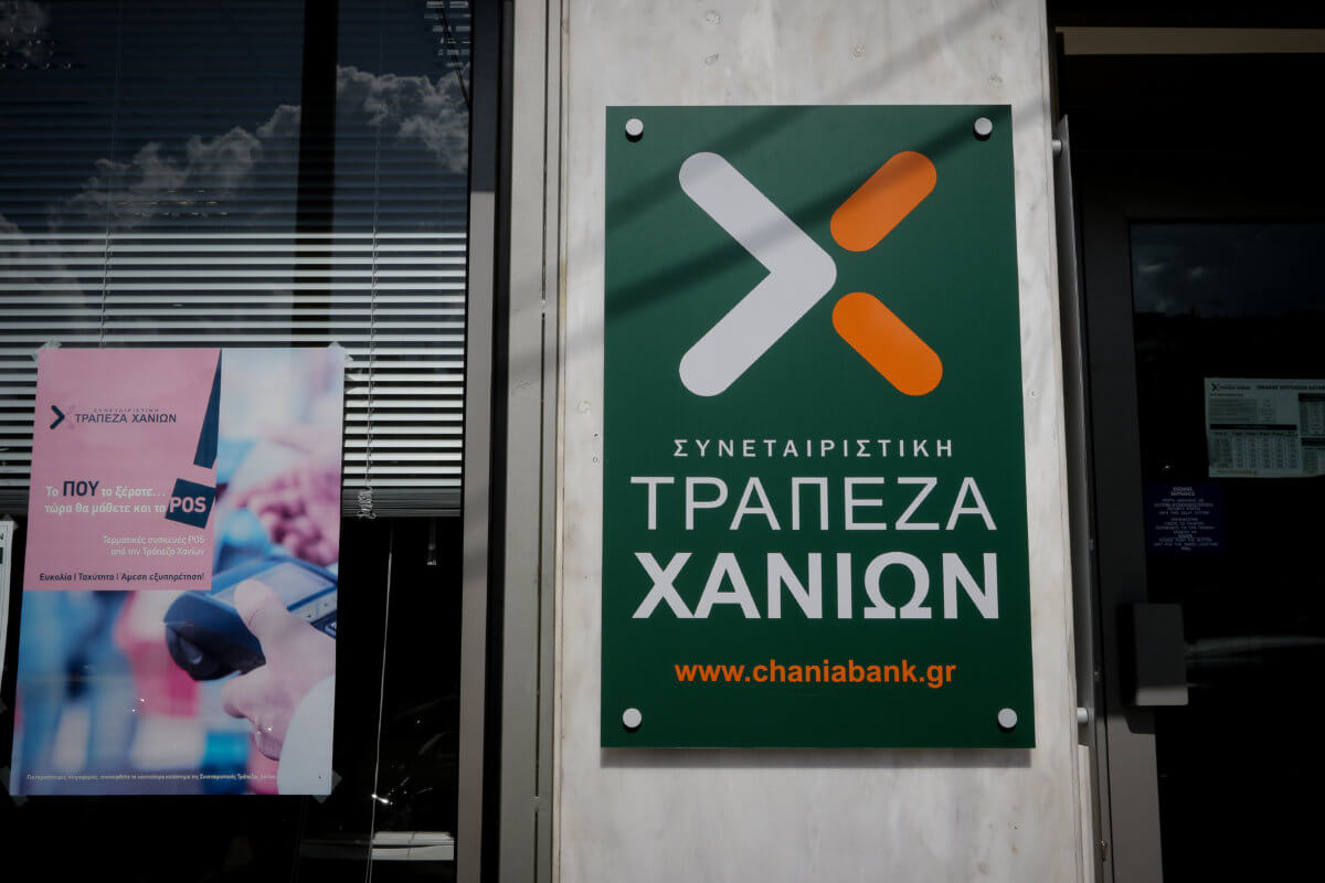 Μηδενική η εξάρτηση της Συνεταιριστικής Τράπεζας Χανίων από τον ELA