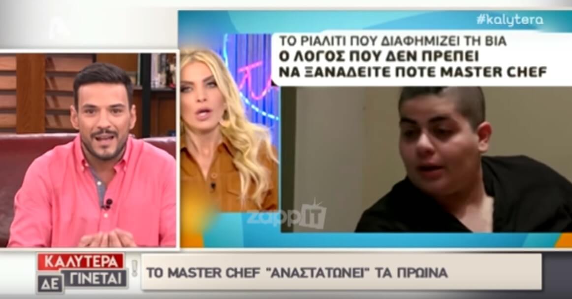 Κώστας Τσουρός για το ξέσπασμα της Κατερίνας Καινούργιου για MasterChef: «Το θεωρώ υποκριτικό…»
