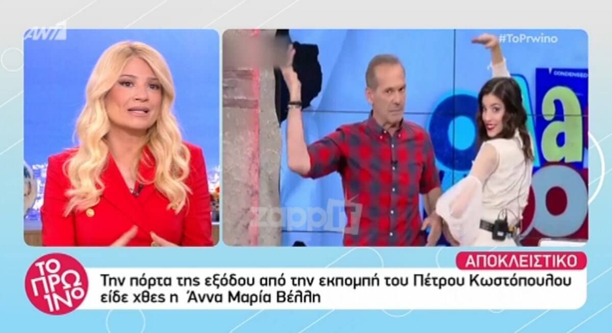 Η Άννα Μαρία Βέλλη είδε την πόρτα της εξόδου από την εκπομπή του Πέτρου Κωστόπουλου