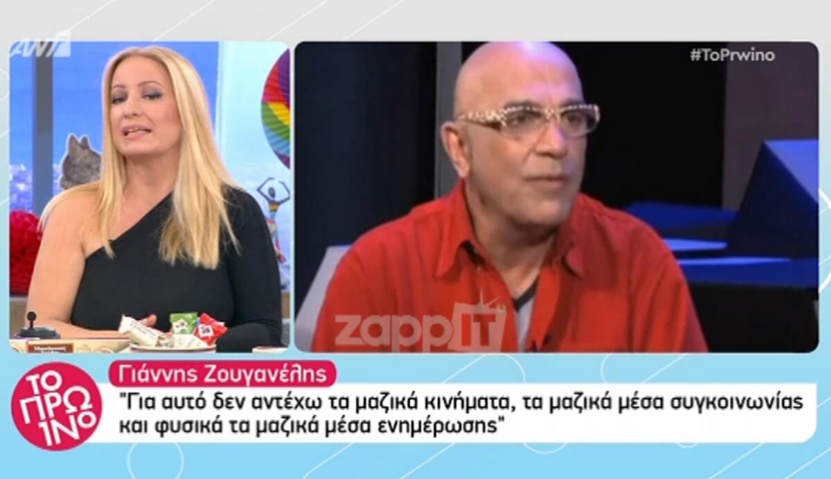Χαμός με τη δήλωση Ζουγανέλη: “Πού είναι η αριστερή καταβολή”;
