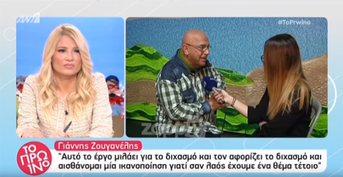 Ξεσπά ο Γιάννης Ζουγανέλης: «Θα κινηθώ νομικά! Δεν θα μείνω με σταυρωμένα χέρια»