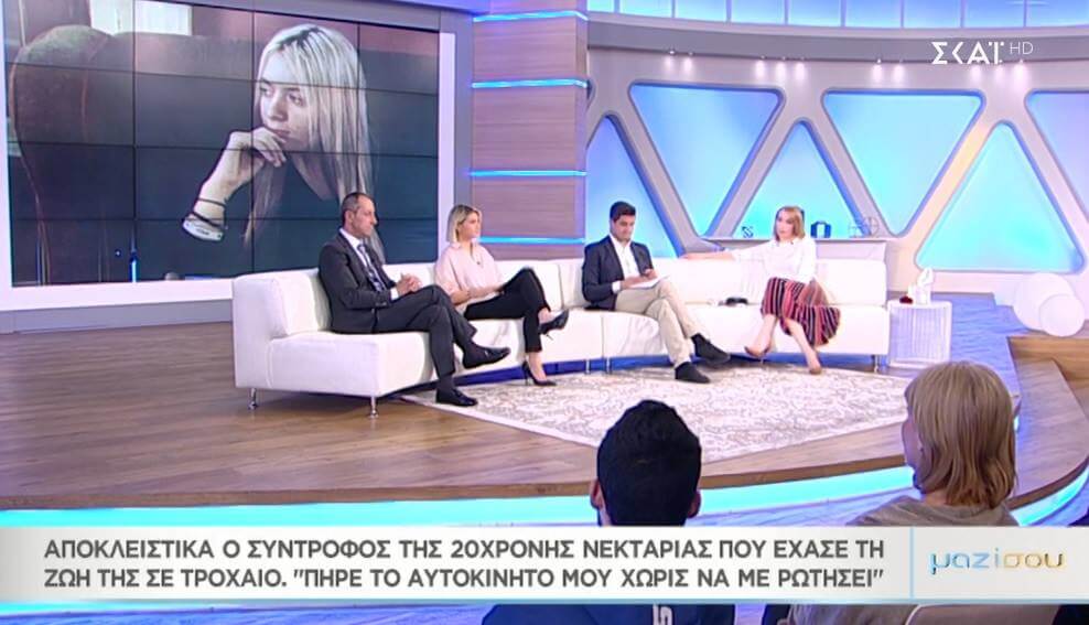 Συγκλονίζει ο σύντροφος της 20χρονης καλλονής που πέθανε στο μοιραίο τροχαίο – “Θα αρραβωνιαζόμασταν» Video