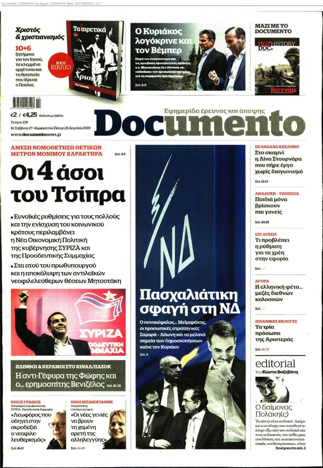 DOCUMENTO 27-04-2019