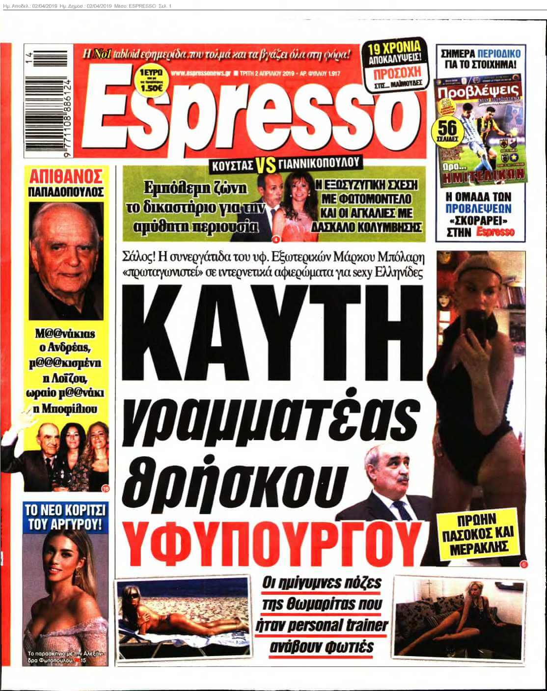 ESPRESSO 02-04-2019