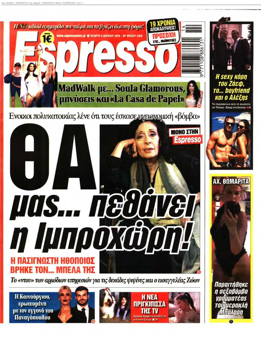 ESPRESSO 03-04-2019