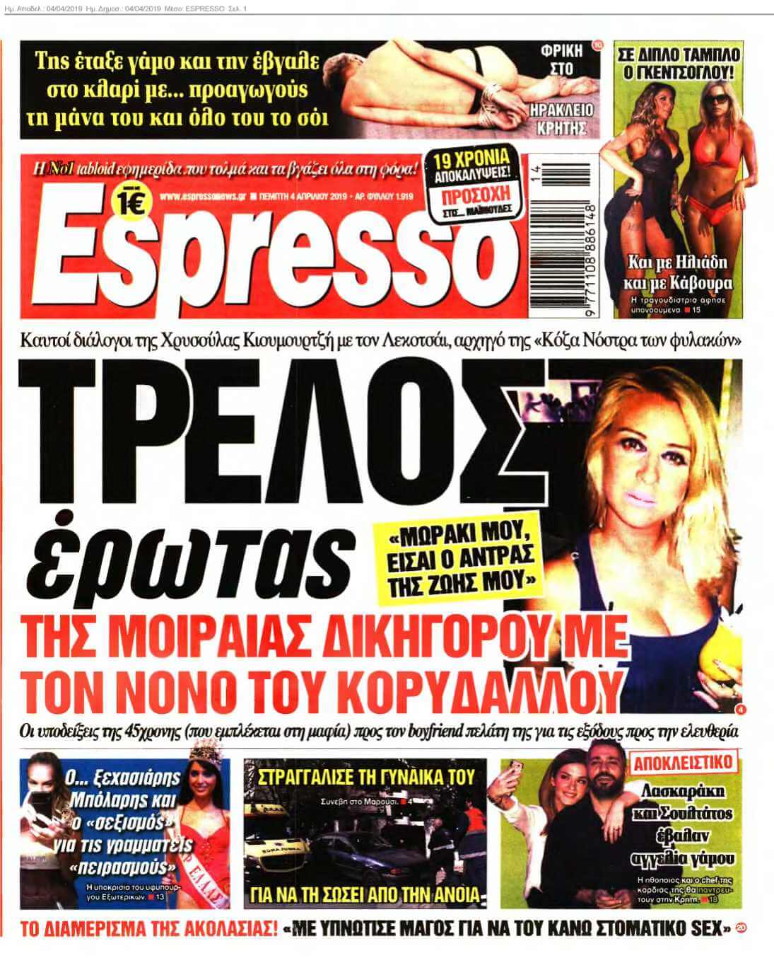 ESPRESSO 04-04-2019